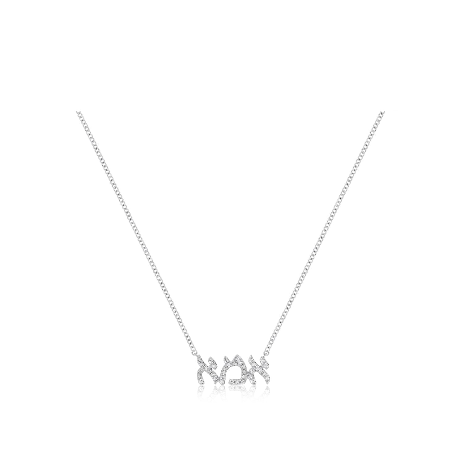 Diamond Hebrew Mom Necklace